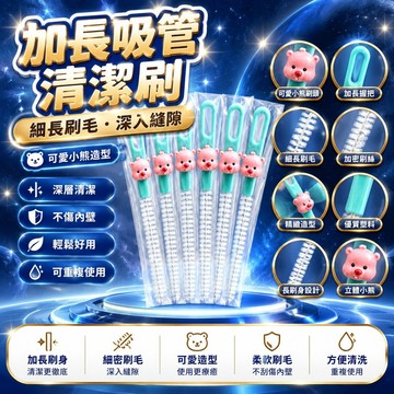 隔日達⚡台灣現貨⚡超可愛杯刷 清洗奶嘴神器 水杯杯蓋清洗刷 細長清潔套裝 清潔刷 吸管刷 加粗 加長清潔刷  軟毛縫隙刷