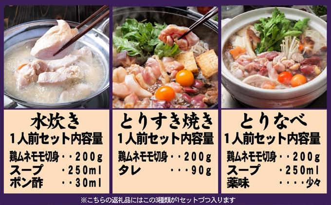 鶏もも 鶏むね はかた一番どり 鍋3種＋モモ肉たたき風セット 水炊き 鶏すき 鶏鍋 たたき ※配送不可：離島