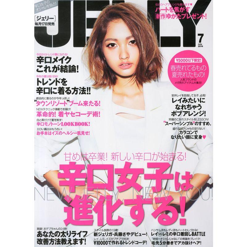 JELLY(ジェリー) 2014年 07月号 雑誌