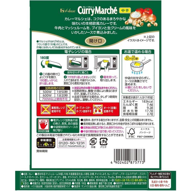 ハウス カレーマルシェ 中辛 180g×5個 レンジ化対応・レンジで簡単調理可能