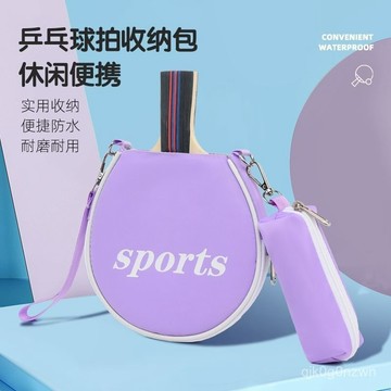 🏓桌球拍套🏓乒乓球 球拍套 乒乓球拍 2025新款半圓形乒乓球拍收納包運動專用乒乓球拍套乒乓球保護套女 CSLQ