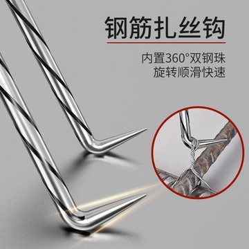 🔥🔥鋼筋工扎鉤不鏽鋼正品綁紮絲勾神器樁心鋼進口品牌專用工具勾套