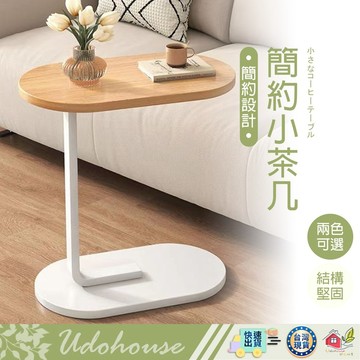 【👩‍🌾台灣快速い出貨】 邊桌 茶几桌 茶几 茶機 小茶几 懶人桌 雜誌架 客廳茶几 小茶几 小桌子