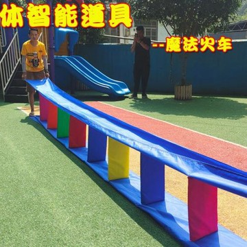 幼兒園魔法火車體智能新品兒童爬行跳躍感統訓練戶外游戲道具器材