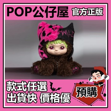 POP【全新🔥正版】wakuku 豹豹大王 公仔 玩具 大娃 擺件 收藏 禮物 大體
