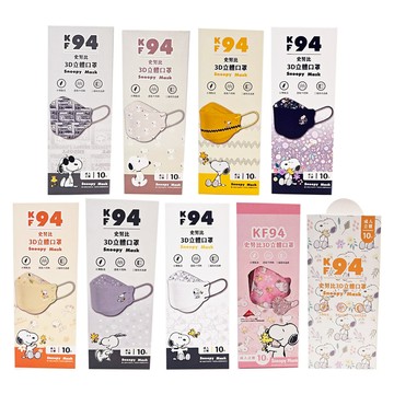 史努比立體醫療口罩(成人)10入(顏色隨機出貨)