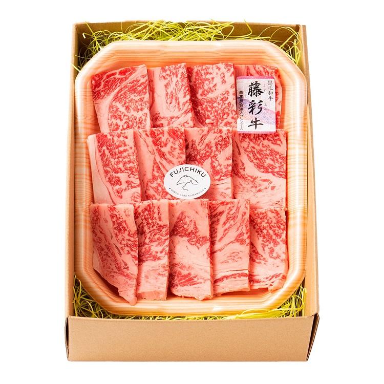 藤彩牛 ロース焼肉用 300g 牛肉 和牛 霜降り お取り寄せグルメ 送料無料 御祝 内祝い 結婚祝い 出産祝い 快気祝い 贈り物 母の日 父の日 ギフト プレゼント