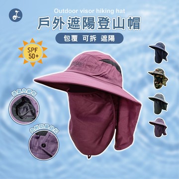 【OTOBAI】登山帽 防曬帽 帽子 防風帽 遮陽帽 透氣 速乾 休閒帽 大帽簷 刺繡帽 戶外帽 帽子男 帽子女 露營帽