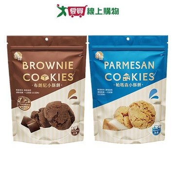 卡恰小酥餅系列(布朗尼/帕瑪森)(160G/包)【愛買】