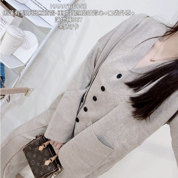 【S.T SHOP現貨秒出】668俐落有型穿搭無煩惱-重磅質感排釦背心+口袋外罩+落地褲SET 長褲套裝 毛衣套裝 隔貨