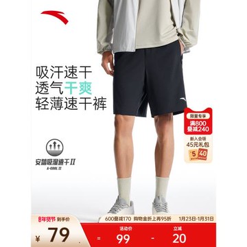 安踏速干褲丨運動短褲男士夏季冰絲透氣五分褲健身訓練黑色跑步褲
