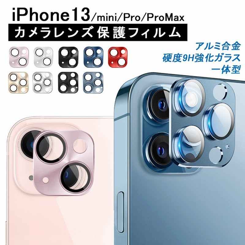 く日はお得 Xr Iphone Iphonexr カメラフィルム アイフォンxr カメラレンズ保護 フィルム