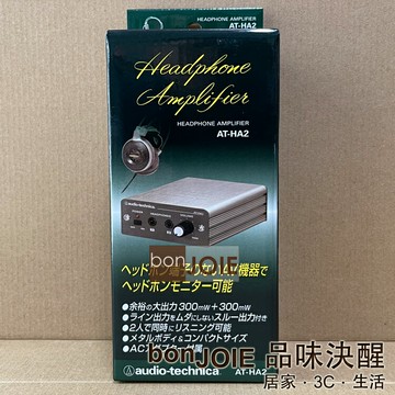 鐵三角 audio-technica AT-HA2 耳機擴大機 (全新盒裝) 耳機 擴大機 耳擴