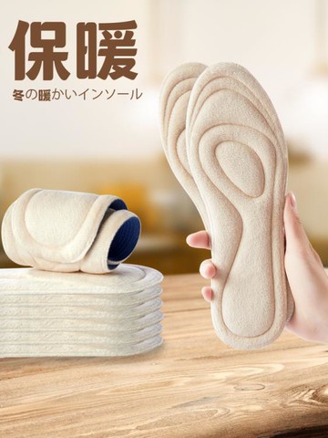 加絨鞋墊冬季保暖男女防寒加厚軟底舒適吸汗冬天防臭仿羊毛棉鞋墊 99購物節