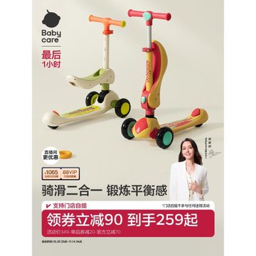 babycare兒童滑板車1-3-6-12歲寶寶滑行車大童可坐可騎滑溜溜平衡