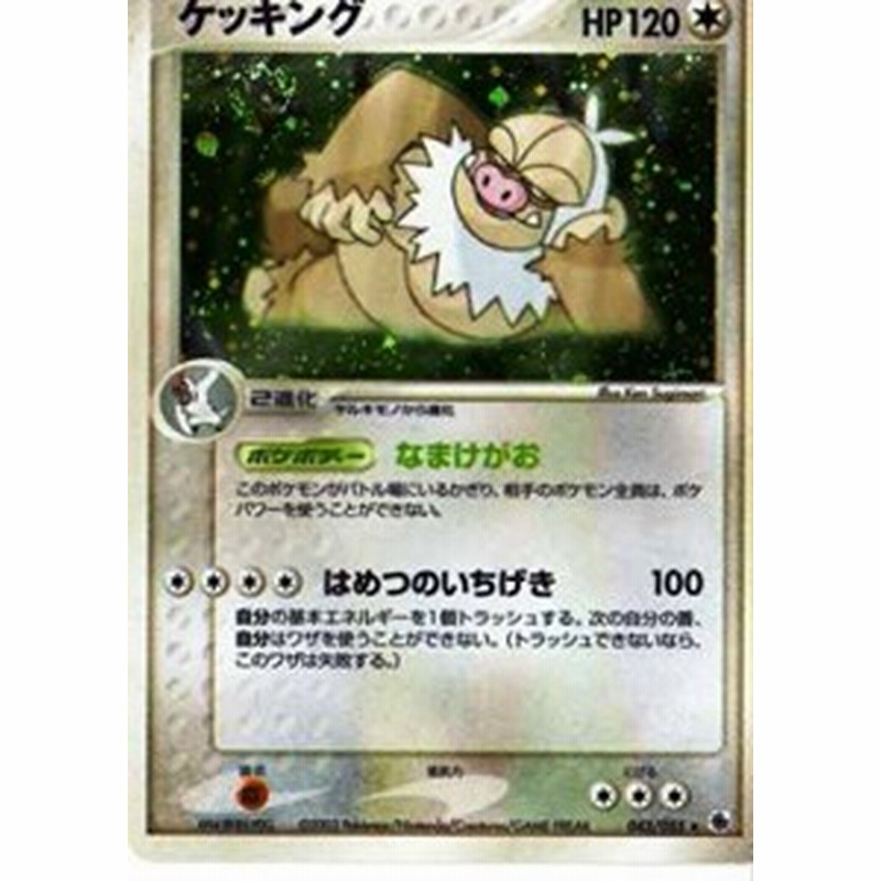 ポケモンカードゲーム Adv62 ケッキング 特典付 限定スリーブ オレンジ 中古品 通販 Lineポイント最大1 0 Get Lineショッピング