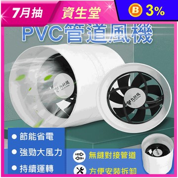 DIY好安裝PVC管道風機 排風扇 抽風機 低噪音 高效率 空氣流通