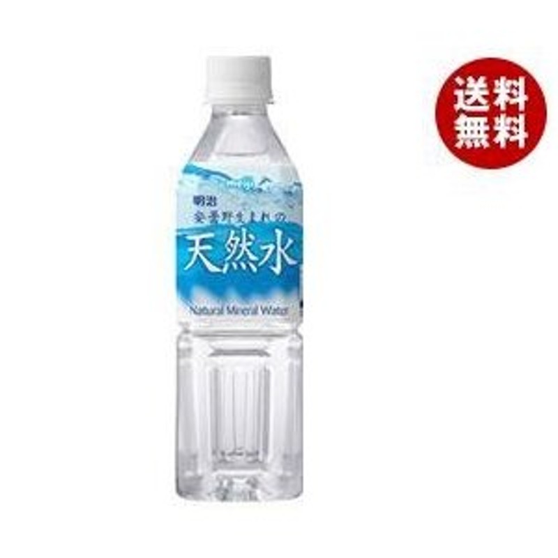 明治 安曇野生まれの天然水 500mlペットボトル×24本入×(2ケース)｜ 送料無料 通販 LINEポイント最大1.0%GET |  LINEショッピング