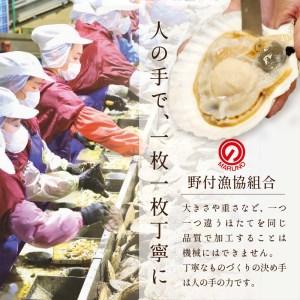 ふるさと納税 　北海道 野付産 漁協直送 冷凍ホタテ 貝柱中粒（3Sサイズ）ホタテ500ｇ be018-0221-100-10　（ ほたて ホタ.. 北海道別海町