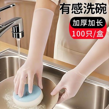 日本一次性手套食品級專用廚房做飯烘焙加厚家務洗碗耐用pvc丁腈
