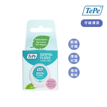 瑞典【TePe 緹碧】專業護理牙線(膨脹牙線) 40m