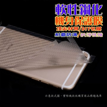 iPhone 8 / 7 / SE 3 / 2 貼 iPhone SE3/SE2/8/7 (4.7吋)  機身保護貼(DIY包膜)