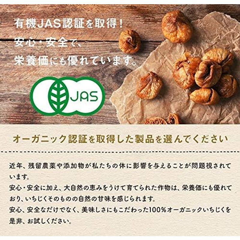 オーガニック ドライ いちじく有機JAS認定 (1kg)