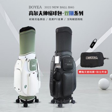 BOYEA 2022款高級伸縮球包 男士球包 多功能包 航空包 硬殼球包
