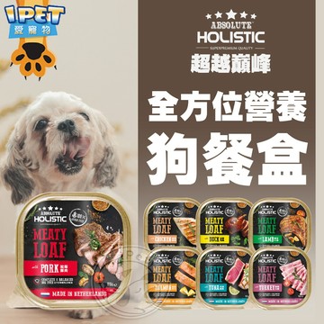 【愛寵物】超越巔峰全方位營養狗餐盒 狗主食餐盒 狗餐盒 犬餐盒 100g 主食餐盒 狗罐頭 狗罐 超越顛峰 狗食 狗罐