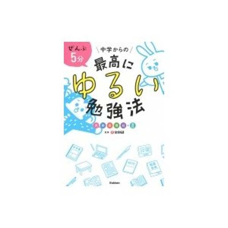 中学教材(英・社・国・数・理)5教科分 - 参考書