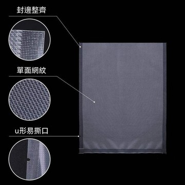 ✨壹灣出貨✨19絲商用食品級 一面紋路  一面透明  壓縮塑封 封口真空包裝袋