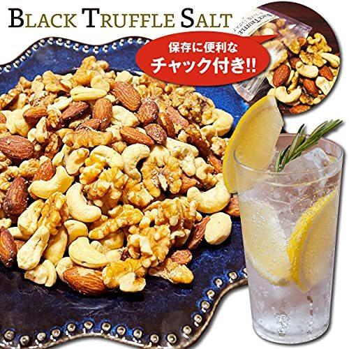 おつまみ ナッツ 贅沢黒トリュフ塩 ミックスナッツ お酒のつまみ たっぷり500g お菓子 カシューナッツ アーモン