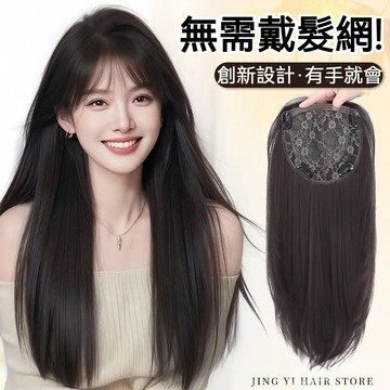 TOP🥇不用戴髮網 假髮女 頭頂補髮片 增髮量 蓬鬆顱頂假髮片 無痕仿真髮 鎖骨髮 直髮 長髮 頭頂髮片 接髮片 補髮片