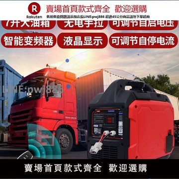 【公司貨優質服務】貨車24v伏駐車空調發電機自動啟停車載小型智能變頻靜音直流充電