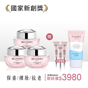 【發光熱銷組】粉鑽瓶 3入 (限量贈 粉鑽瓶8g*2+馬卡龍防曬乳SPF50+ PA++++ 50ml)