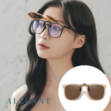 奶霧杏花棕時尚大框可掀折疊夾式寶麗來偏光太陽眼鏡/UV400墨鏡/上掀夾片/外掛夾式鏡片〔ALEGANT〕