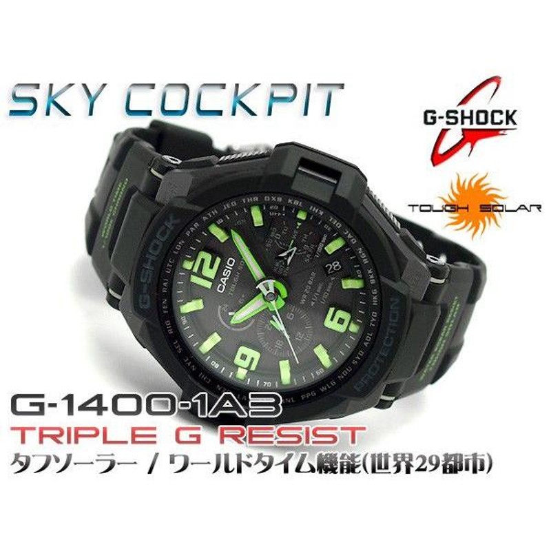 CASIO G-SHOCK G-1400-1A3DR (No.5245)5245