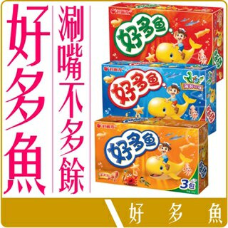 《 Chara 微百貨 》含稅附發票 特價 韓國 好麗友 ORION 好多魚 家庭號 烤蝦 / 海苔 小魚餅乾 團購