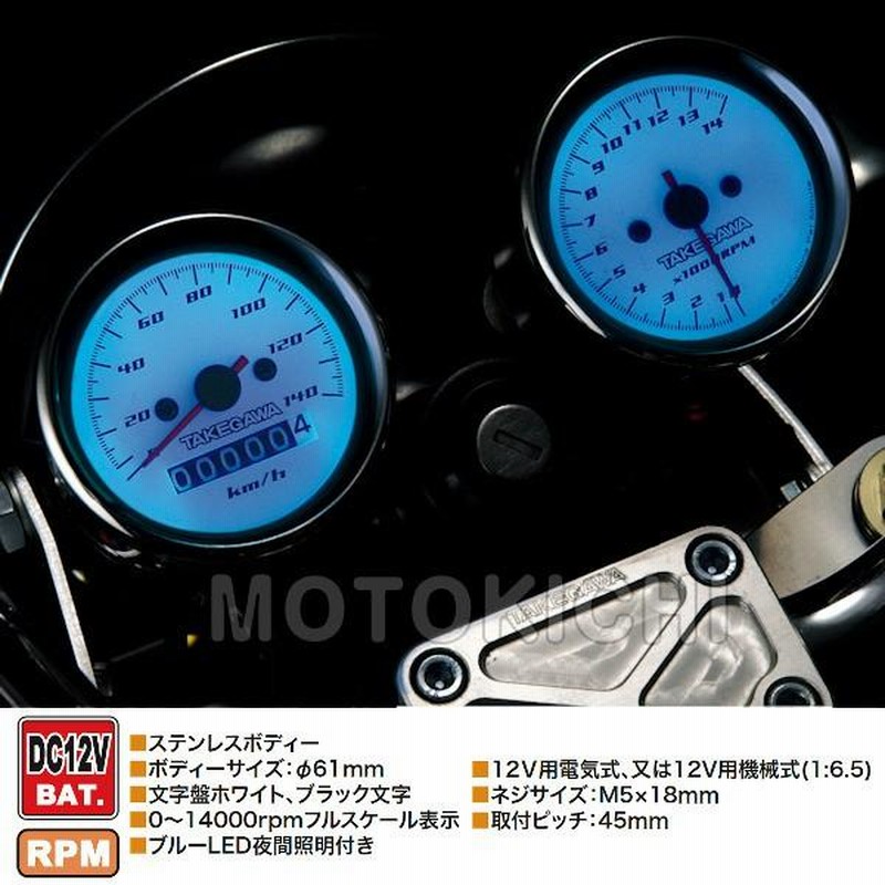 タケガワ DN スピード タコメーター　モンキー　ゴリラ　武川　TAKEGAWA スペシャルパーツ武川 SP武川 SPタケガワ DNスピードメーター