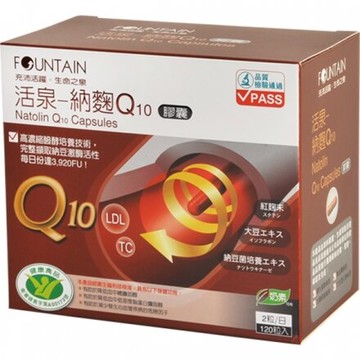 安博氏【永信活泉】納麴Q10膠囊(120粒)