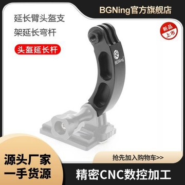 BGNing 適用GoPro13大疆Insta360自拍攝影加長短彎桿延長桿支架