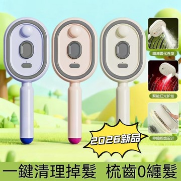 【現貨隔日達】噴霧伸縮梳 多功能梳子 梳子 精油噴霧 按摩梳 氣墊梳子 頭皮按摩 按摩梳子 氣墊按摩梳 氣囊梳 美髮梳子