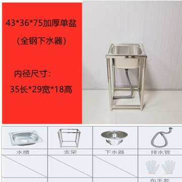 不鏽鋼水槽 落地水槽 落地支架 不鏽鋼單槽大水槽加厚洗菜盆洗碗池家用水盆拖把池面盆帶落地支架『ZW1798』