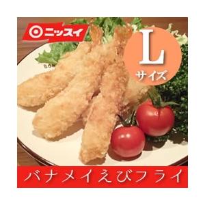 ニッスイ）　バナメイえびフライＬ　冷凍１０尾(２００g)