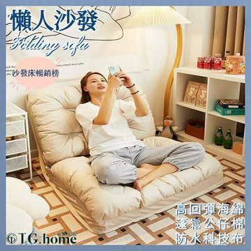 懶人沙發 折疊懶人沙發 沙發 沙發床 榻榻米沙發 小沙發 客廳沙發 休閒沙發 單人沙發 午休沙發 沙發椅 網紅沙發