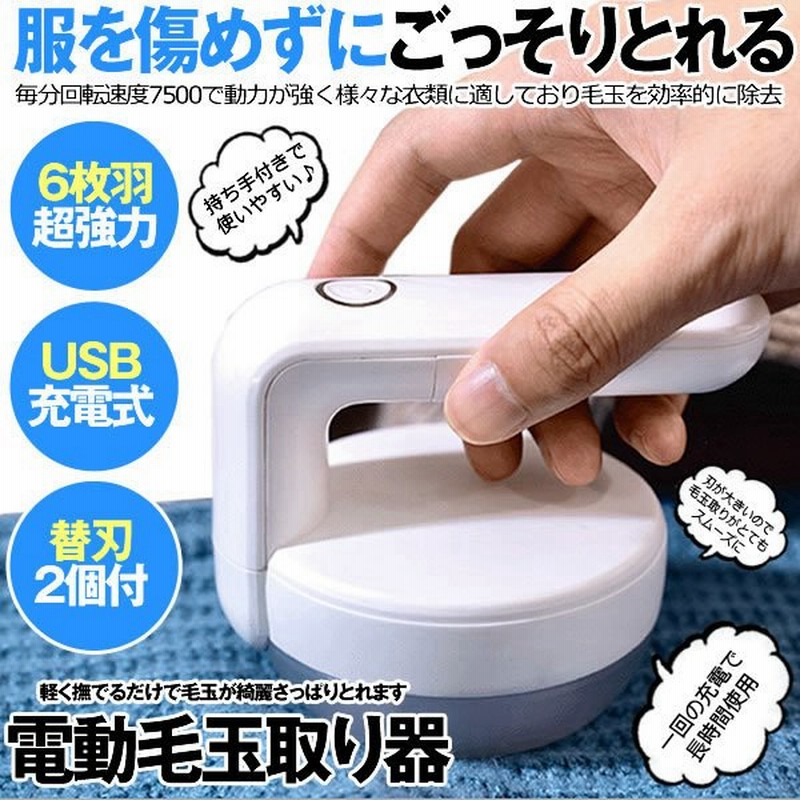 市場 毛玉取り 毛玉クリーナー アドバンス コンセント式 電動