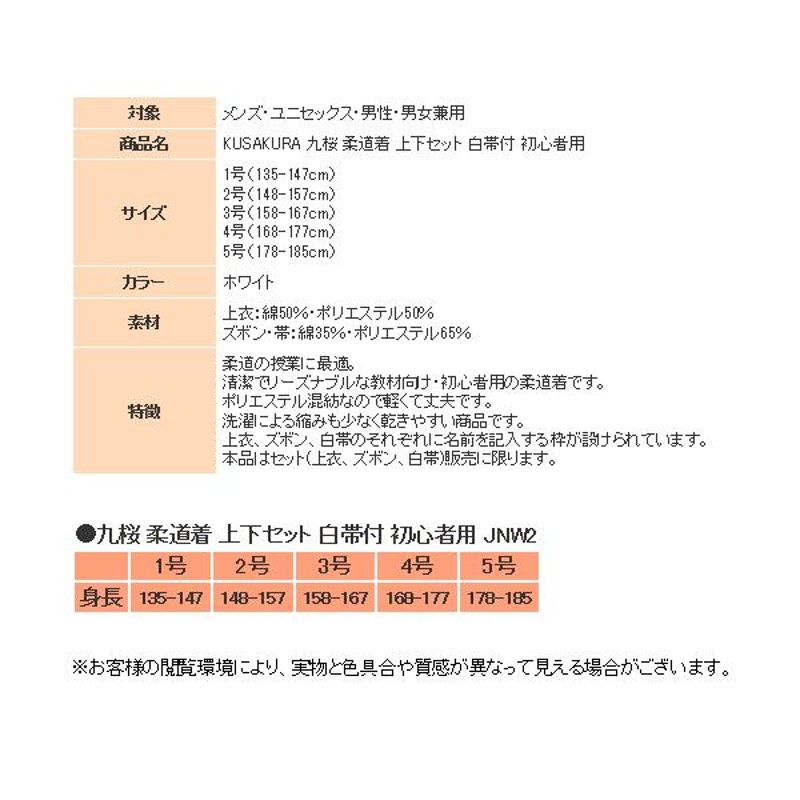 91％以上節約 柔道着セット 上衣.下衣.白帯 サイズ3 中学生