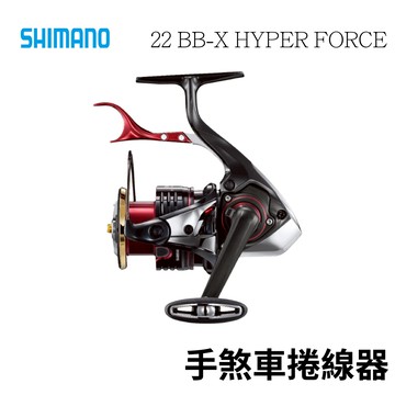SHIMANO 22 BB-X HYPER FORCE 手煞車捲線器 磯釣 海波手煞車捲線器  海波 E260