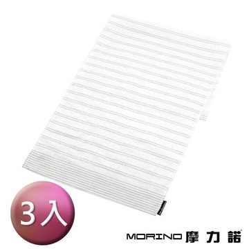 【MORINO】(3入組)有機棉竹炭雙細紋紗布毛巾_33X76cm 台灣製造 柔軟舒適