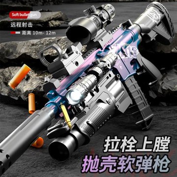 M416手動拉栓拋殼軟彈槍突擊步槍兒童男孩玩具槍上膛仿真射擊代發